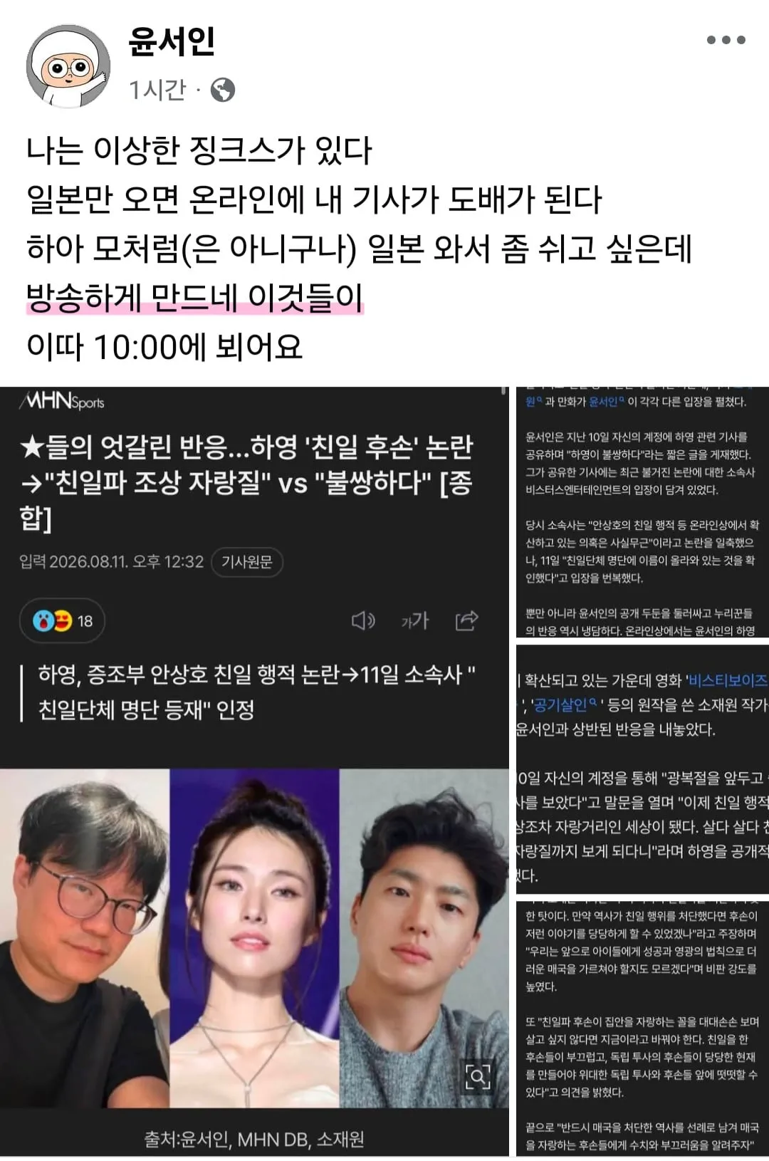 윤서인 작가 선전포고 발표 (2/2)