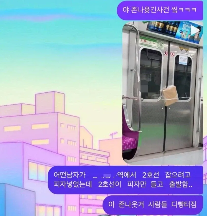 승객 피자 뺏고 튄 2호선..jpg