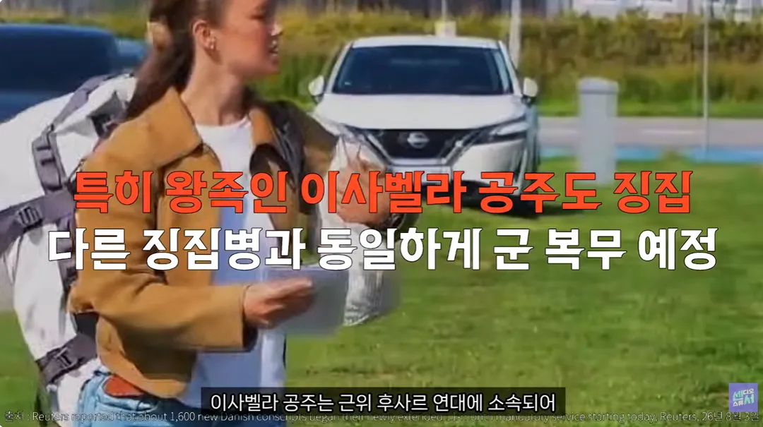 덴마크 여성들, 자기들이 여성징병제 요구해서 시행 (7/20)