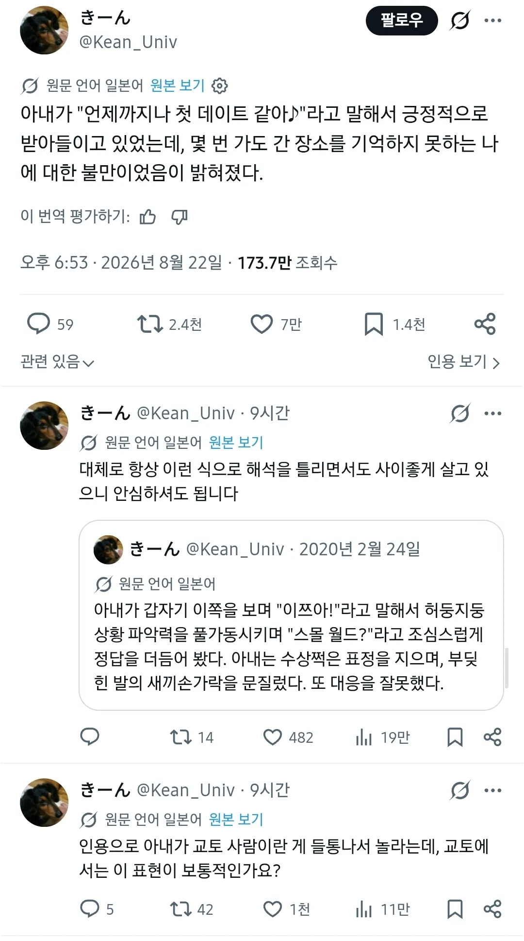 신규 업데이트 된 교토 화법