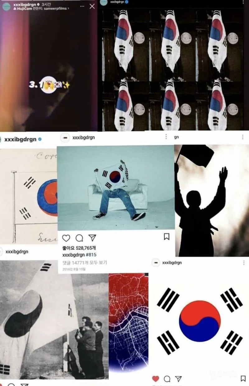 실시간 기개쩌는 지드래곤 광복절 인스스..JPG (6/9)
