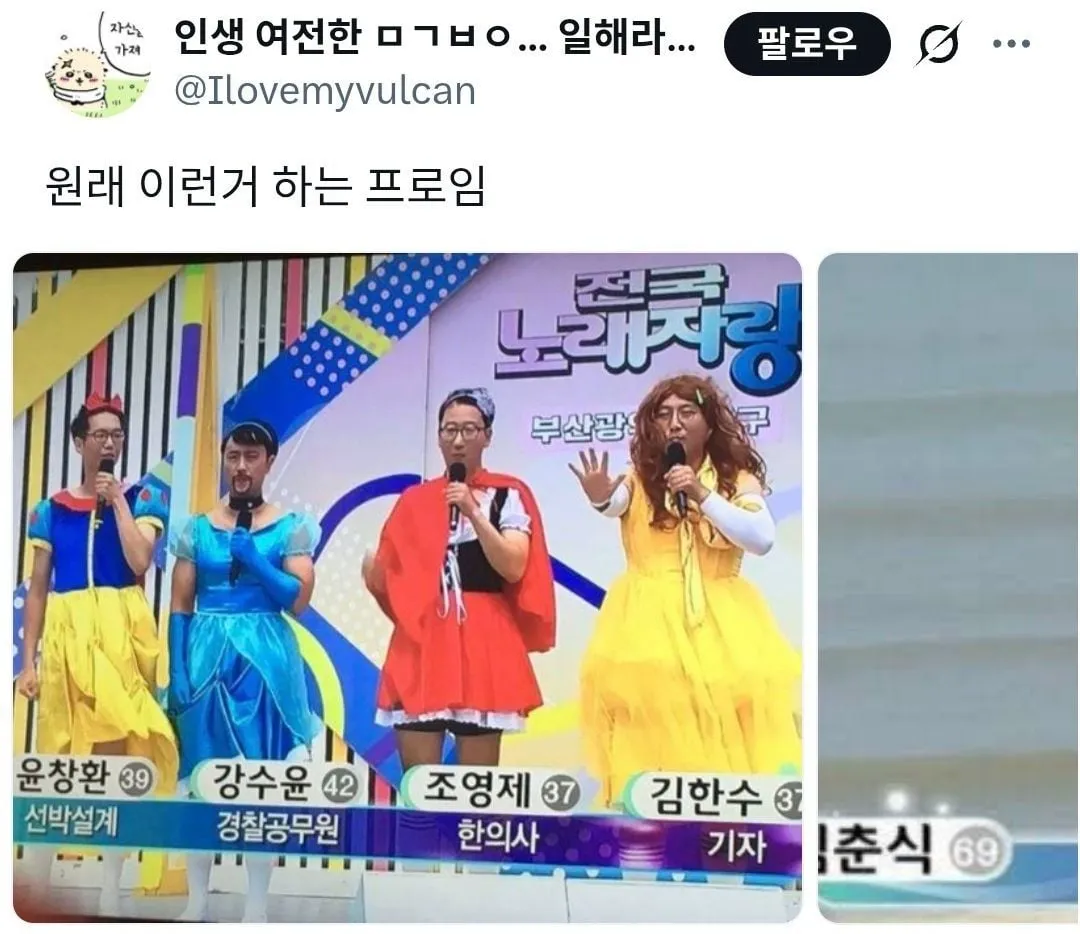 실시간 트위터에서 욕 먹고 있다는 조나단 (6/7)