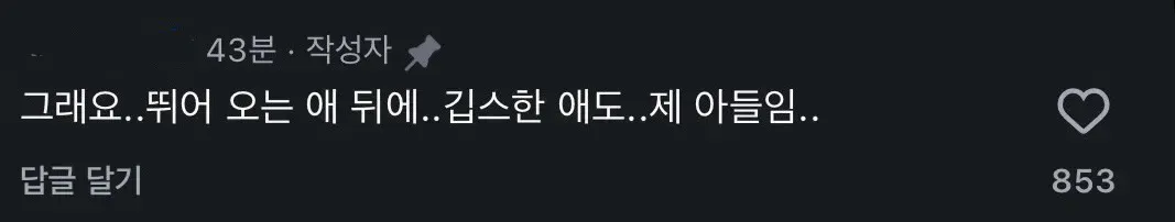 알고리즘 탄 아들 키우기 현실ㅋㅋㅋㅋㅋㅋ (3/3)