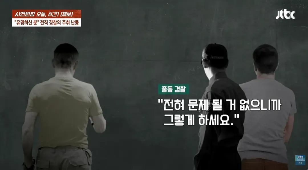 TV까지 출연한 40년경력 경찰이 공익근무요원 폭행한 사건 ㄷㄷㄷ;; (12/20)