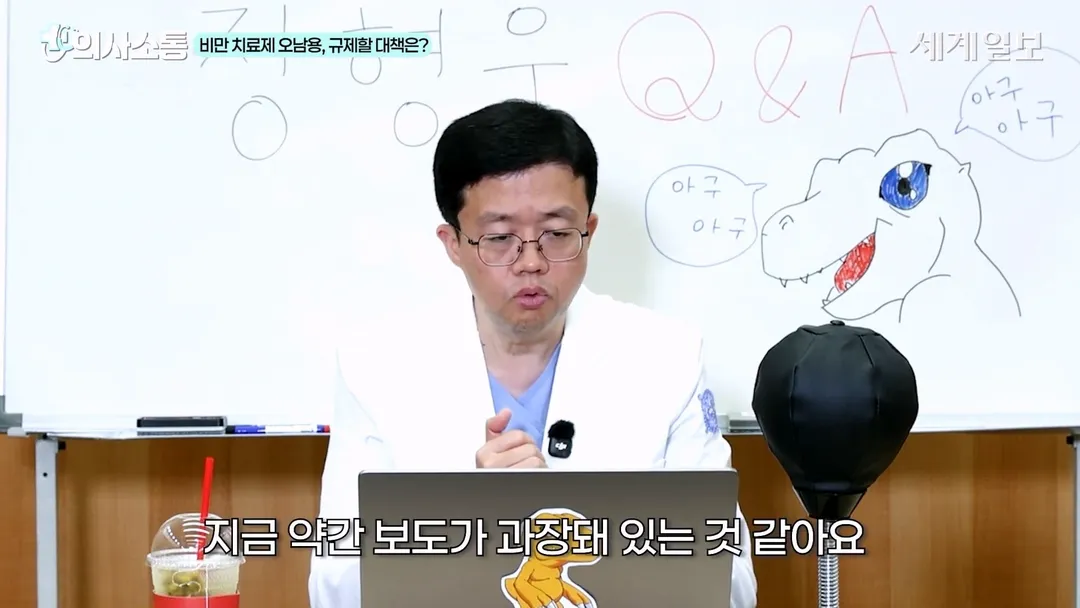 안 뚱뚱한데 마운자로 처방 받는 사람에게 빡친 아구통좌 (11/18)
