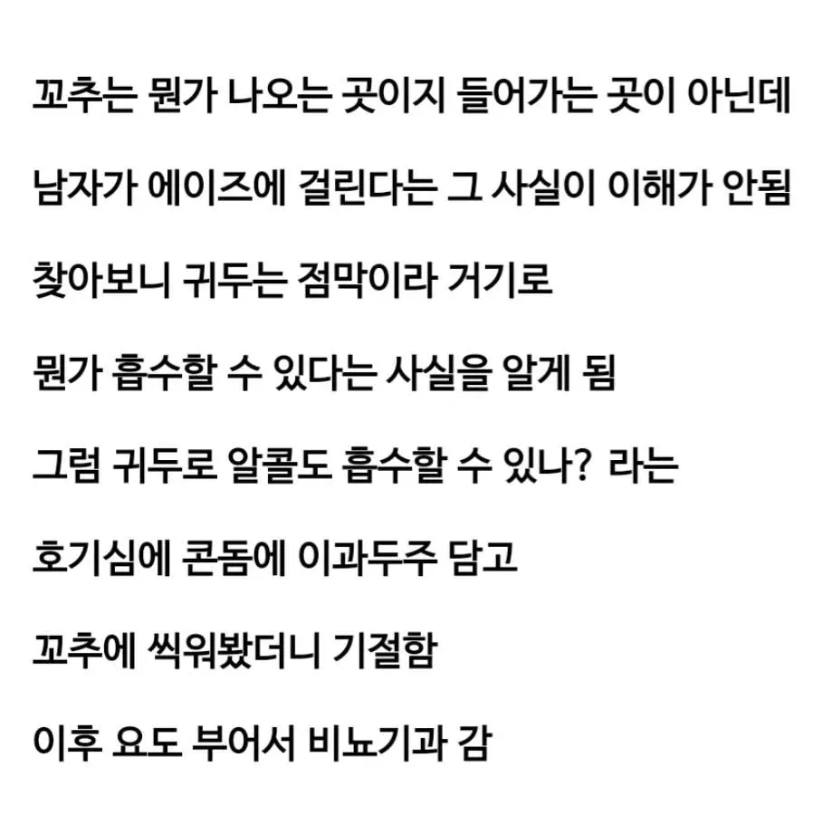 비뇨기과 의사에게 욕 먹은 남자 (1/2)