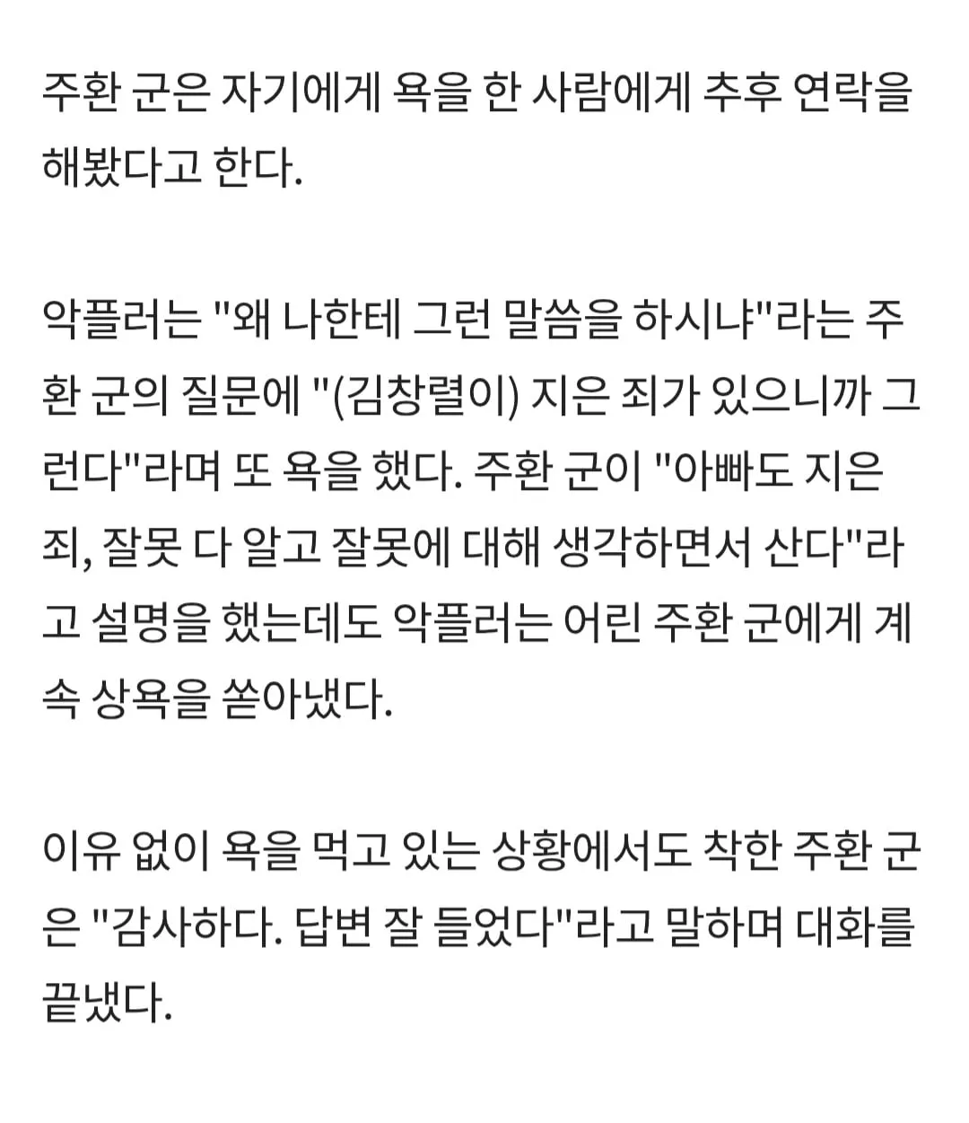 김창렬이 많이 유해진 이유.jpg (2/9)