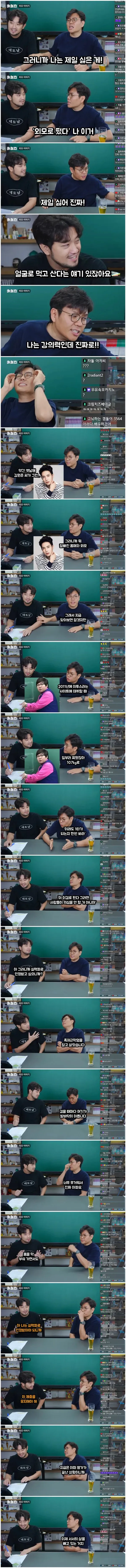 1타강사 정승제가 가장 듣기 싫어한다는 말.jpg (2/2)