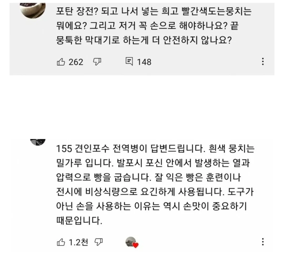 보병들은 모르는 포병의 비밀 (3/3)