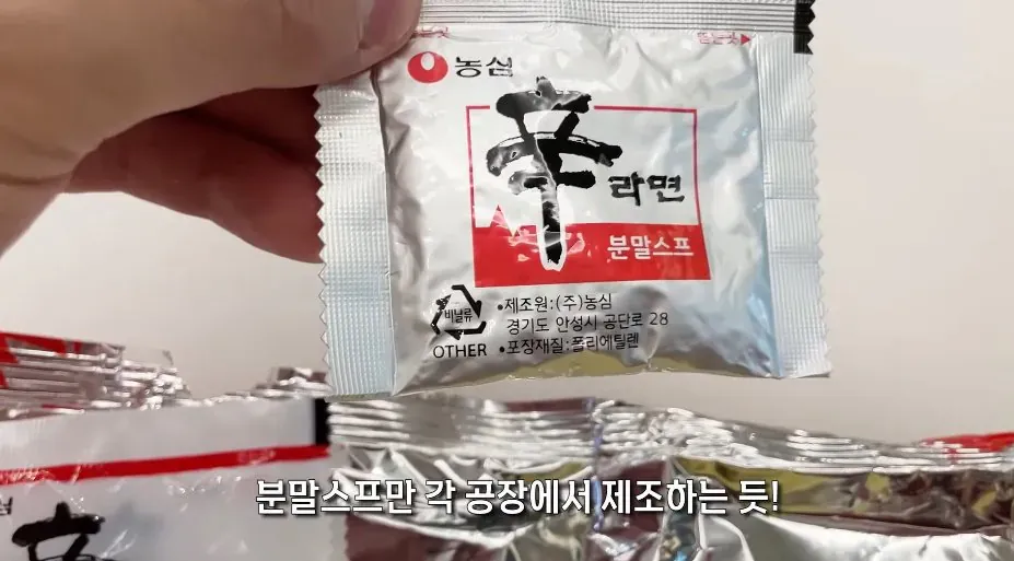 '구미공장에서 만든 신라면이 더 맛있다'는 인터넷 소문을 검증해본 유튜버 ㄷㄷ (11/20)