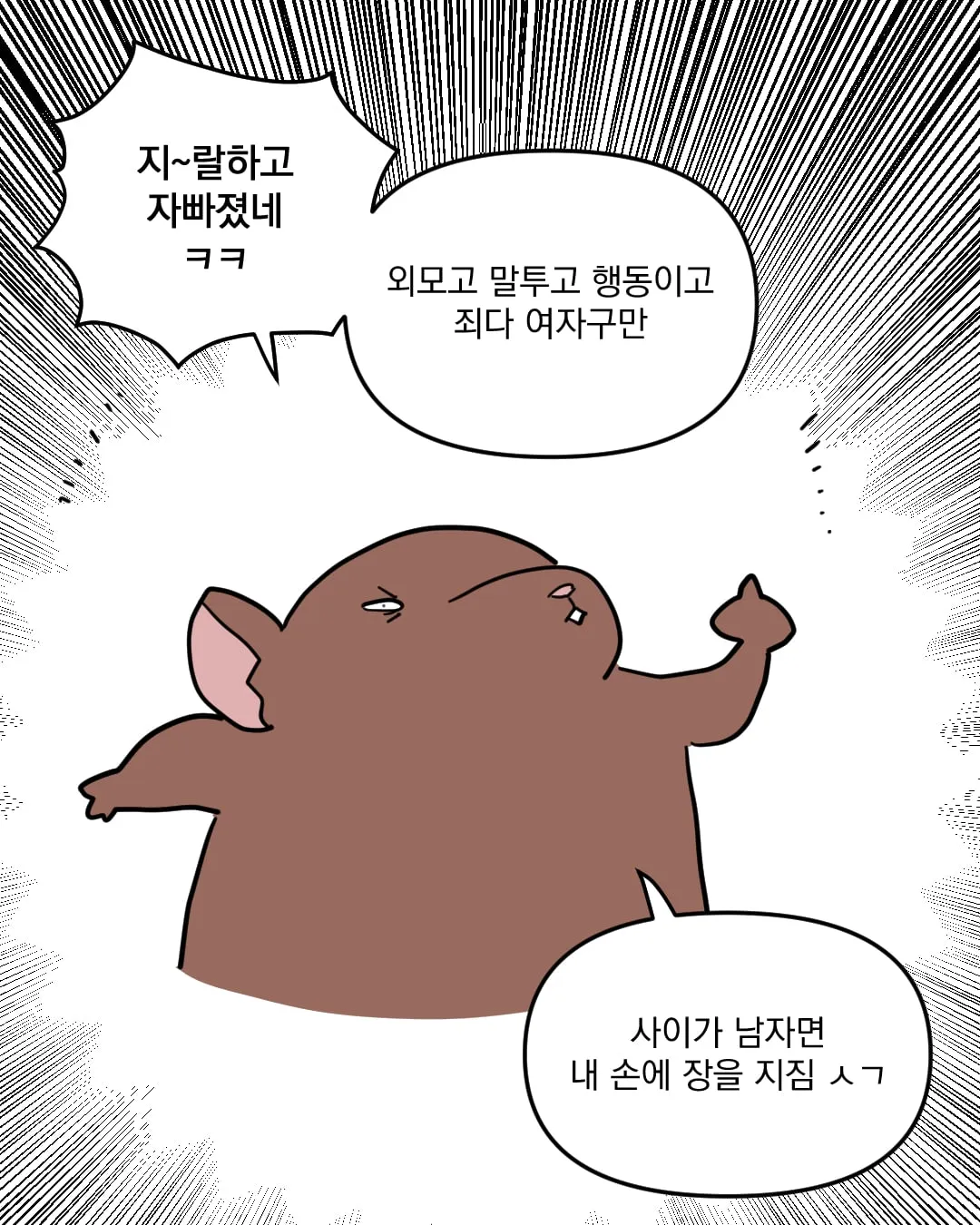 고스트바둑왕 보는 만화 (14/19)
