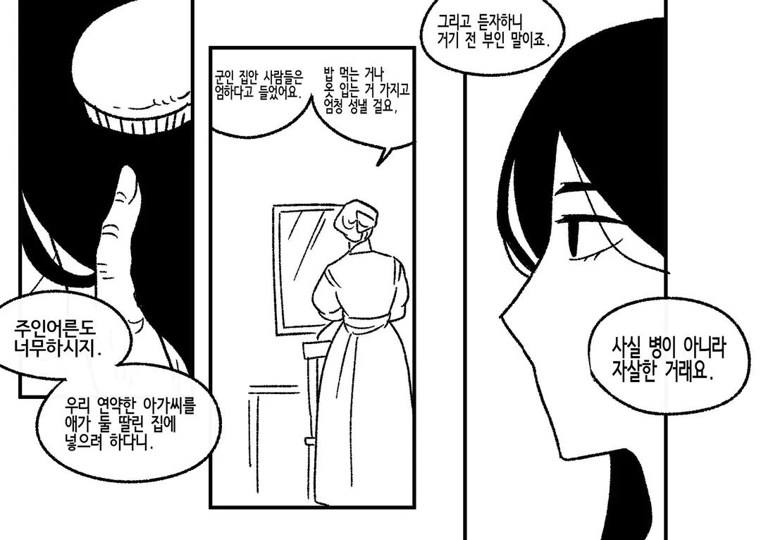 ㅆㄷ)정략결혼 (3/12)