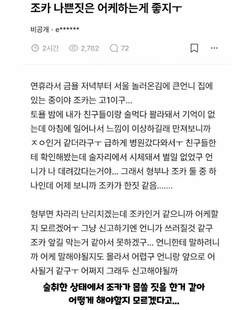 술취해 자는동안 조카에게 성xx 당한 이모 (2/3)