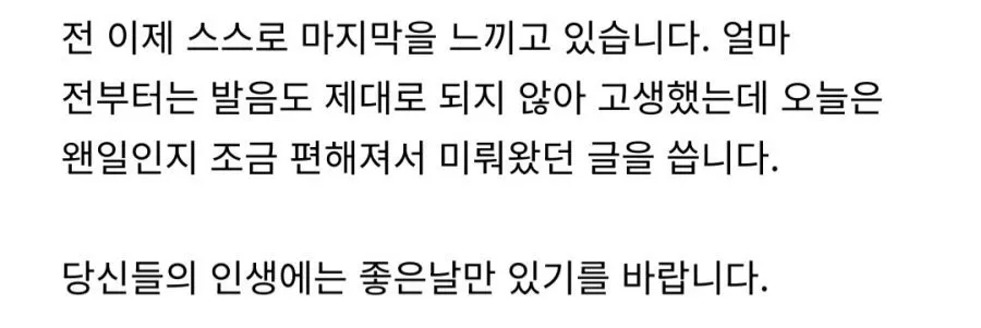 췌장암 4기 38세 남성 (6/6)