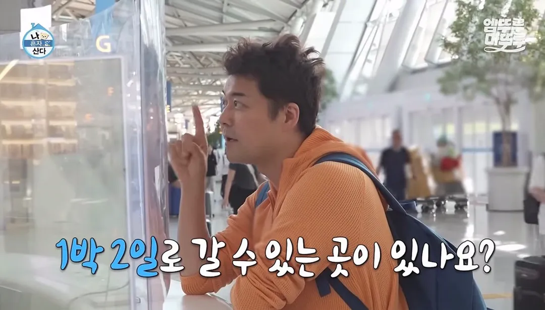 도파민 터지는 전현무의 무계획 즉흥여행 ㄷㄷㄷㄷㄷㄷㄷㄷ.jpg (12/20)