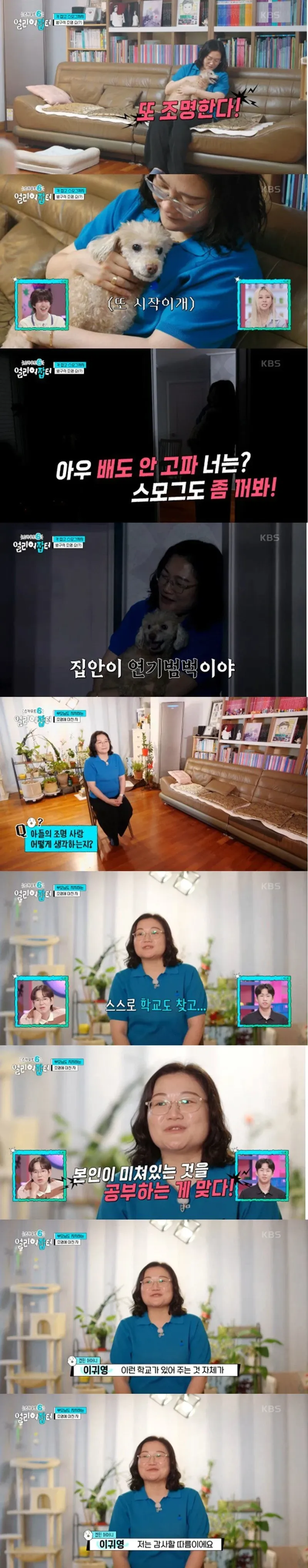 조명에 미친 고등학생 (3/6)