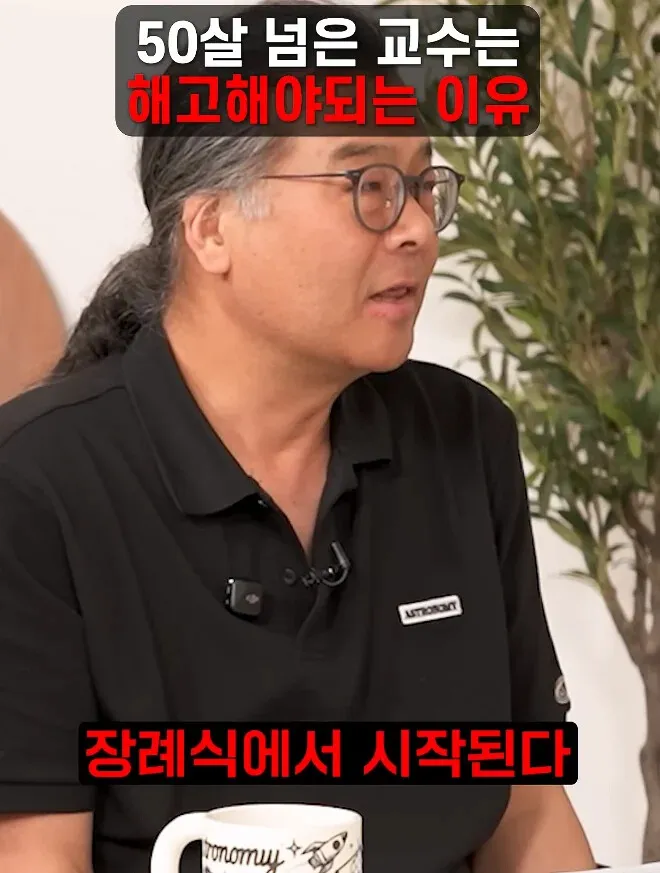 과학의 발전을 위해서는 늙은 교수를 잘라야 한다 ㄷㄷㄷ (19/20)