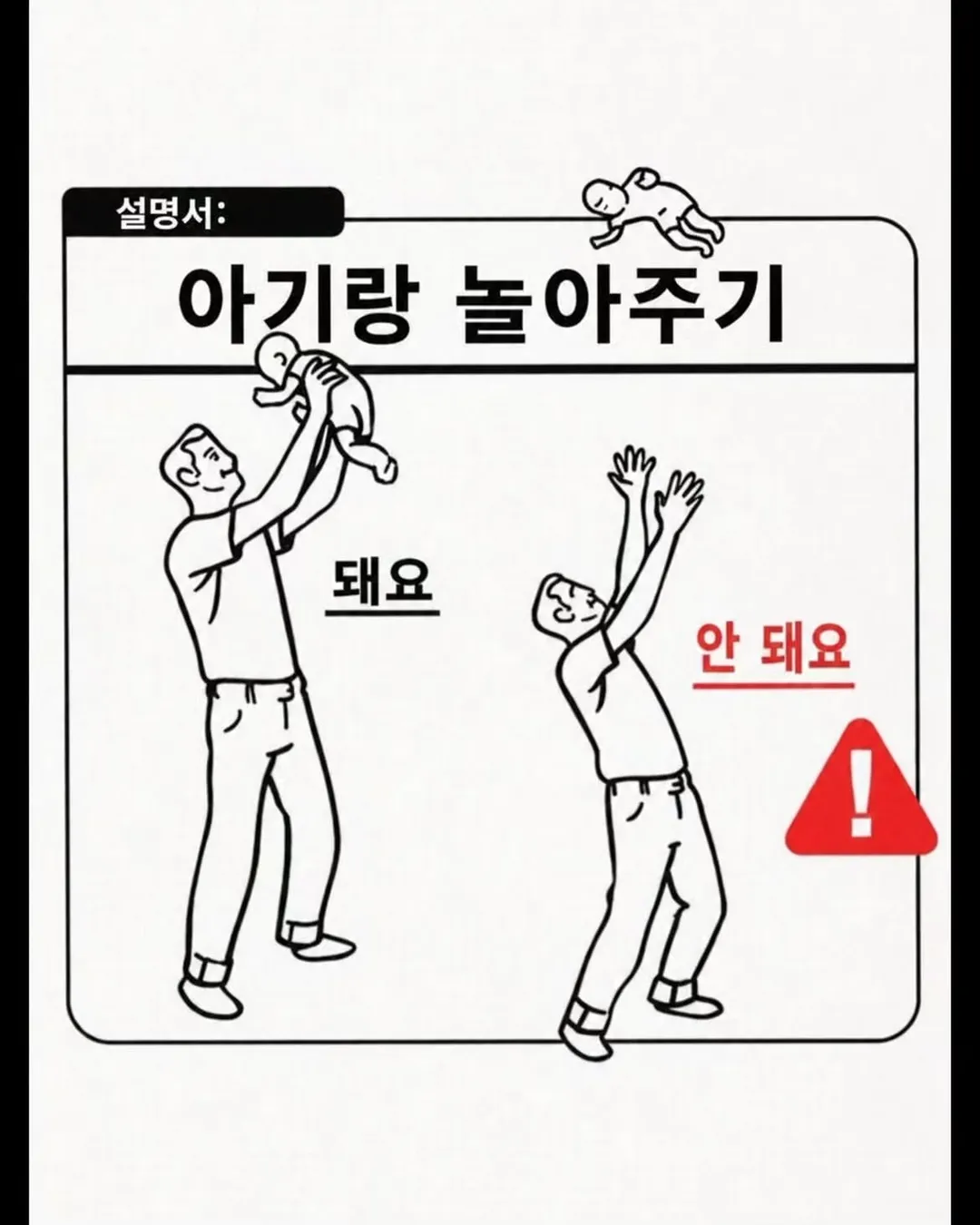 육아 가이드.jpg (6/12)