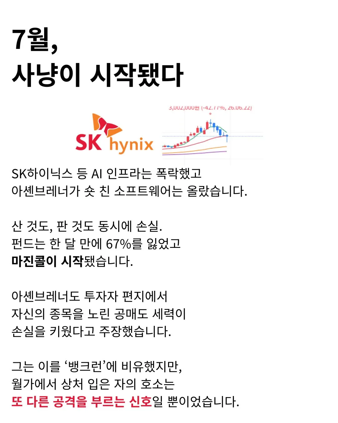 나 몰랐는데 귀가 성감대였나봐 (5/8)