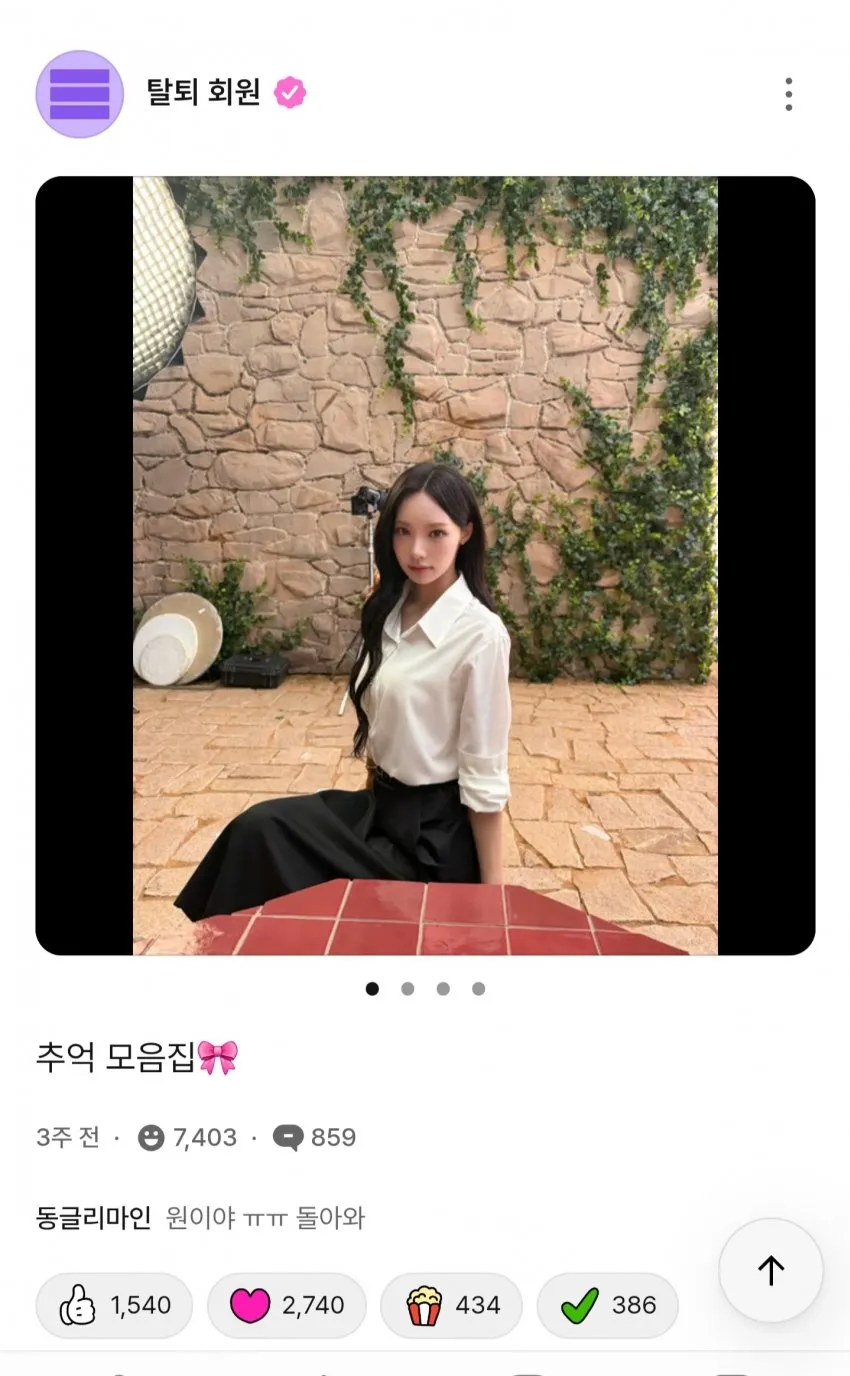 리센느) 속보 원이 탈퇴. (2/9)