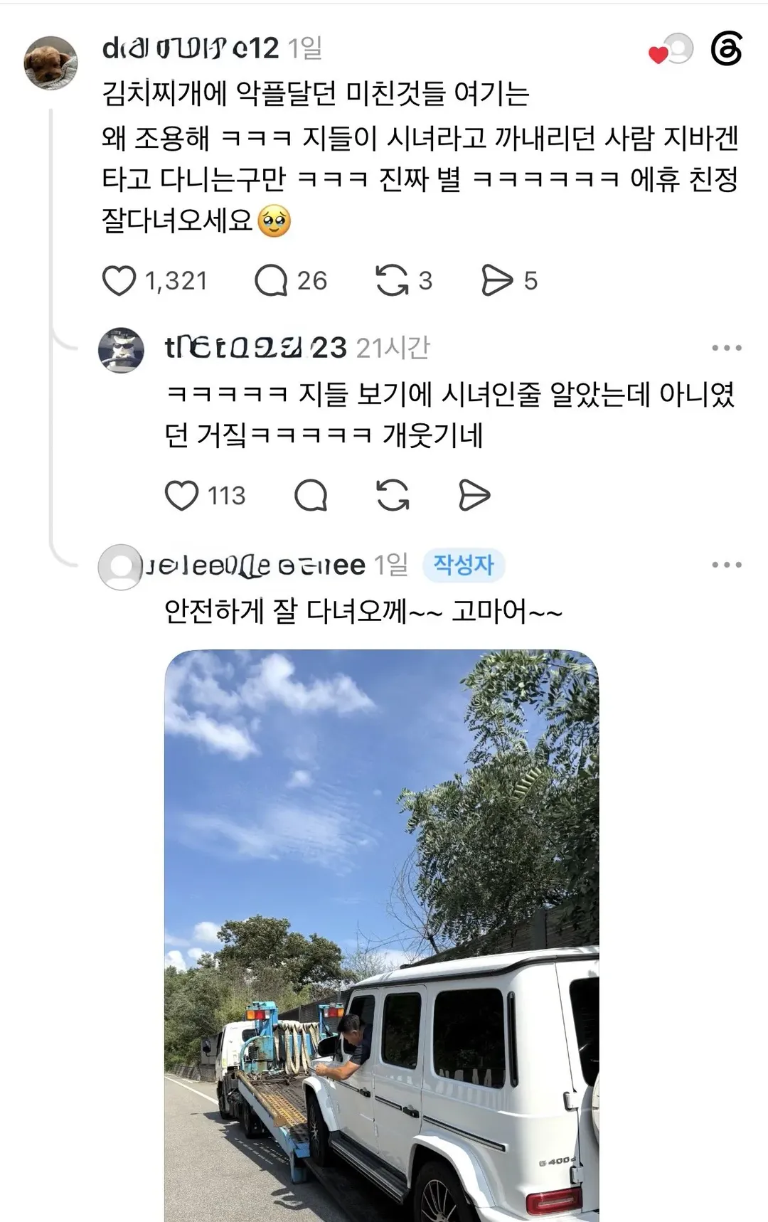 남편 김치찌개 끓여줘서 욕먹던 사람 대반전 (8/9)
