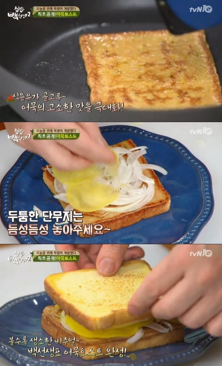 이거 해먹어보신분? (3/3)