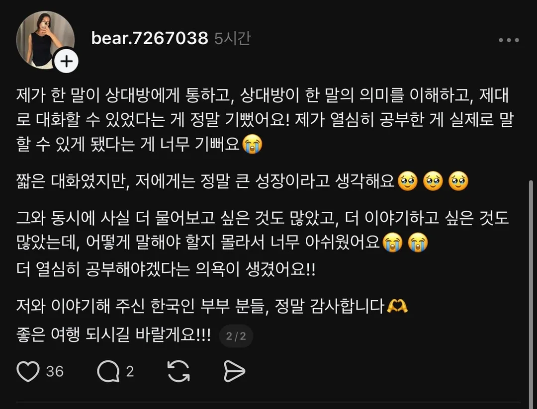 한국어 공부하는 일본인의 꿈 (3/3)