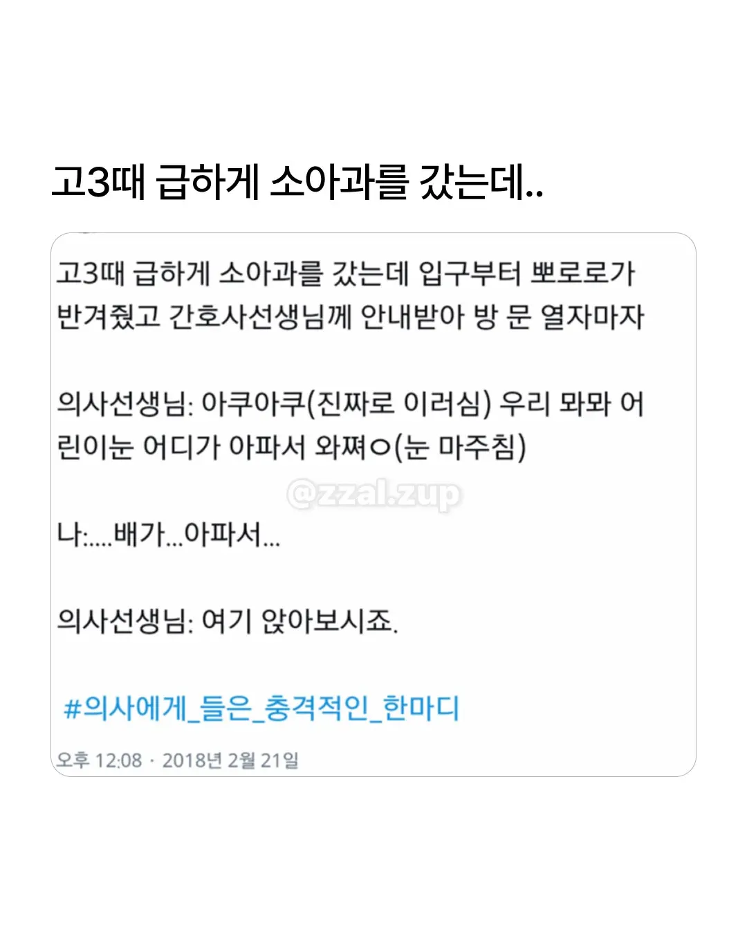 과식하고 소화제 사러 약국 갔는데 약사가 나보고.. (5/18)