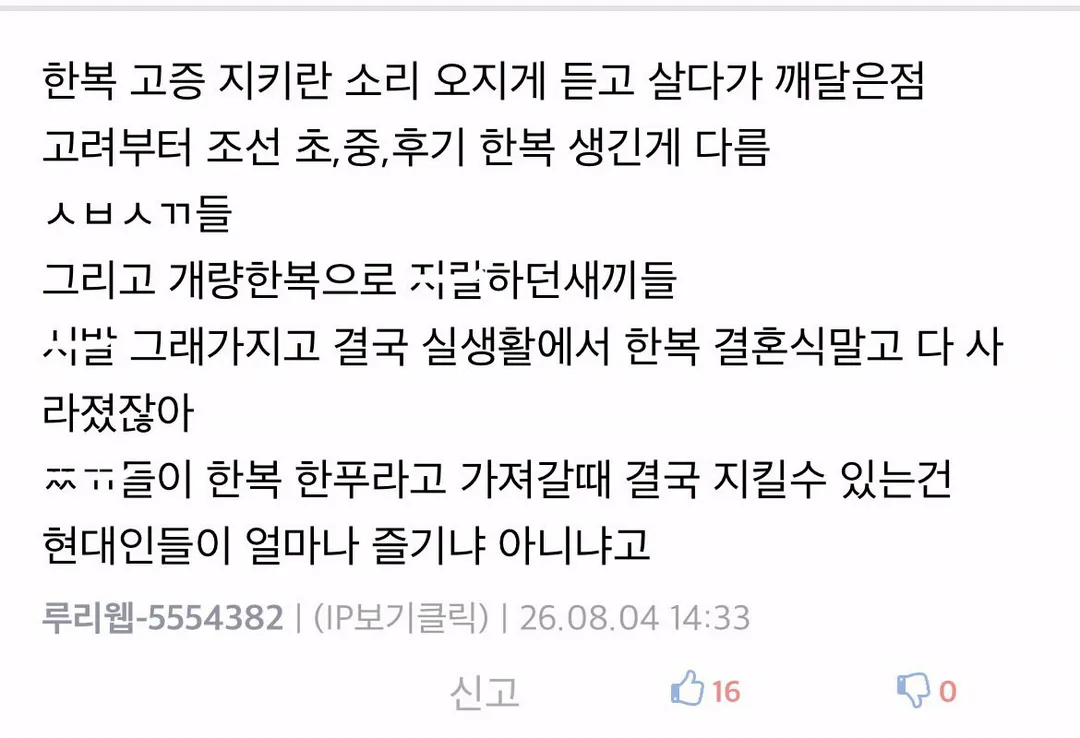 내 와이프가 한복 하는데, 한복 업계가 참 답답하다 함. (2/3)