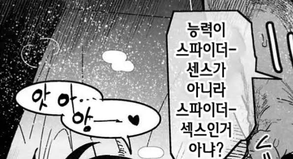 휴일기념) 망가 명대사 모음집.r18 (5/13)