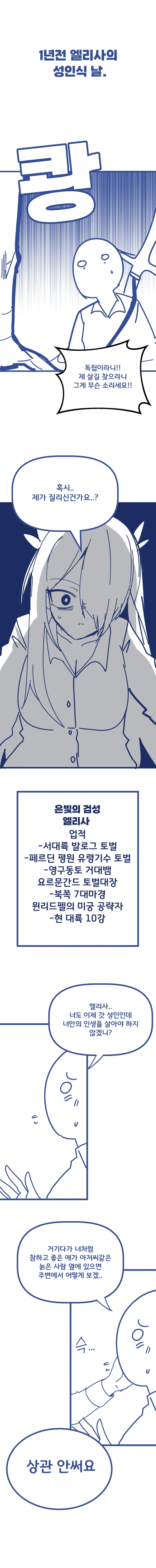 노예녀가 날 놔주지않음.manhwa (8/9)