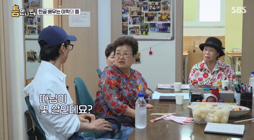 한 어머님 딸 나이 물었다가 유재석에게 생긴일…jpg (4/12)