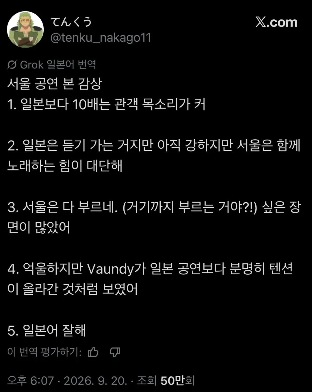 일본 가수의 내한 공연이 일본에서 생중계되면서 화제가 된 한국의 떼창.x (3/10)