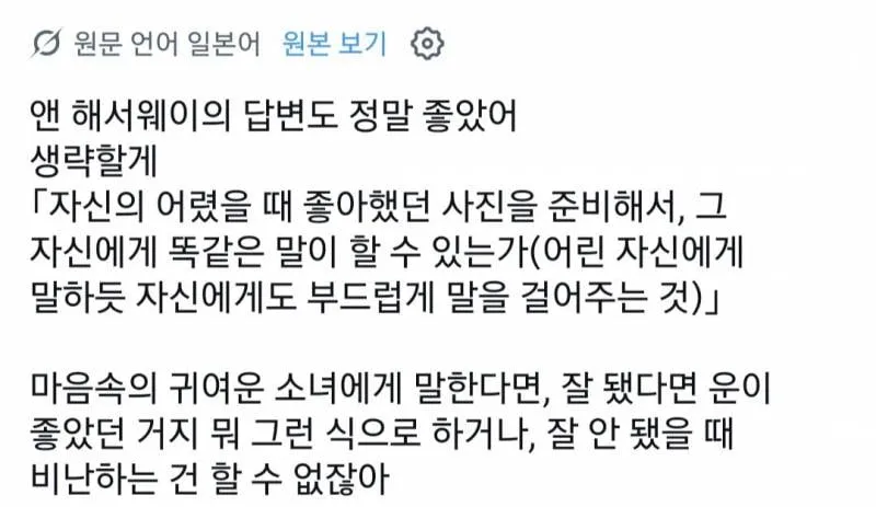일본에서 알티 타고있는 재재 오디세이 인터뷰 (3/11)