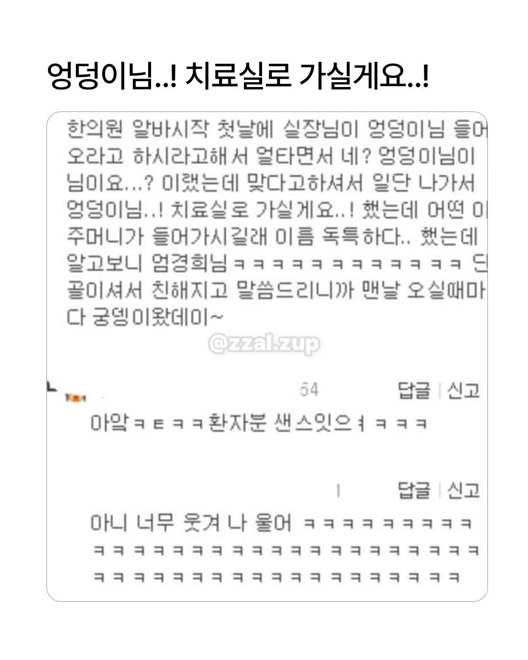 친구가 임신한 오빠를 좋아한데...... (4/17)