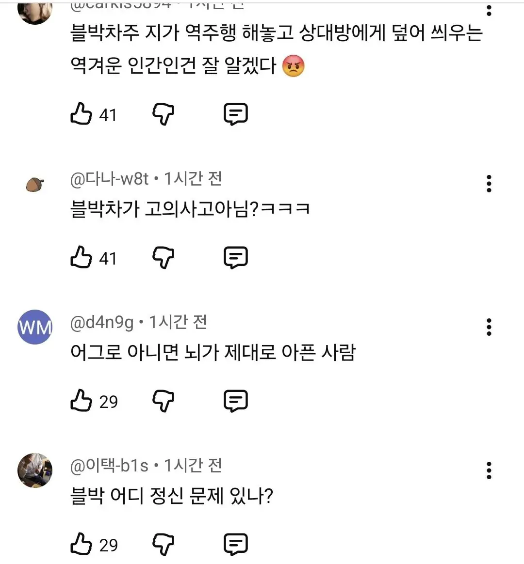 한문철TV 레전드 근황 ㅋㅋㅋㅋㅋㅋㅋㅋㅋㅋ (4/6)