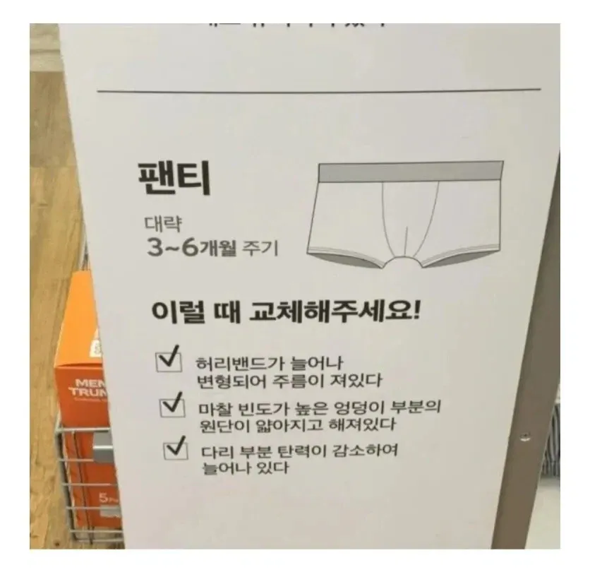 속옷 제발 6개월마다 교체해주세요.jpg (1/2)