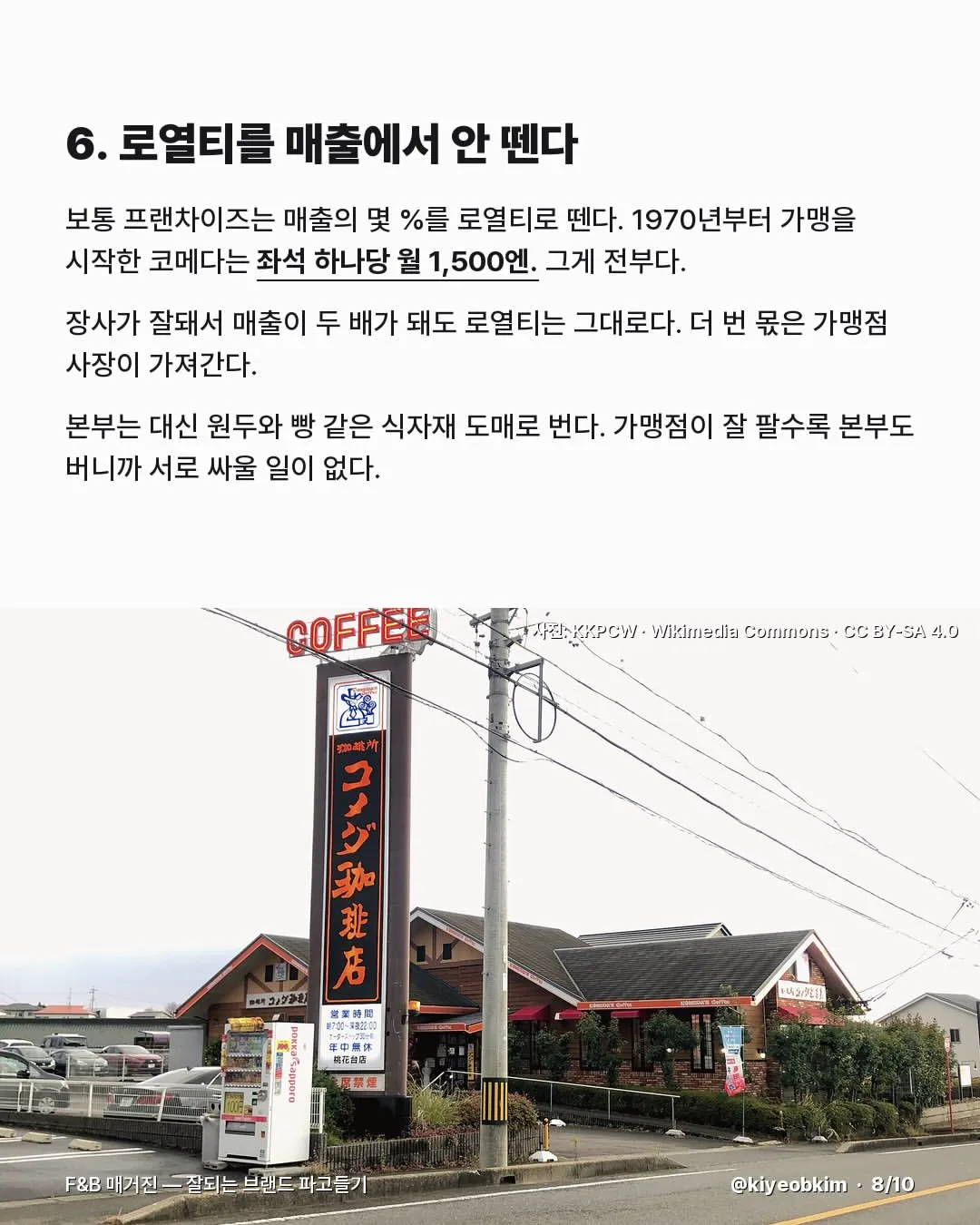 회전율을 포기하고도 성공한 일본 카페..jpg (8/18)