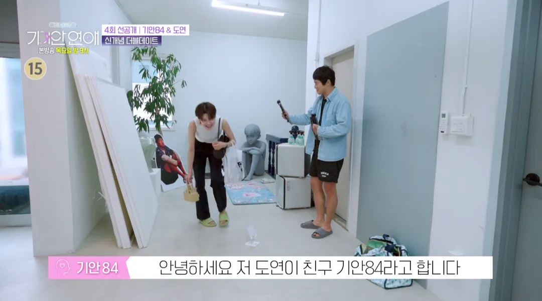 장도연 남친이랑 기싸움하며 서열정리하는 기안84.jpg (4/20)