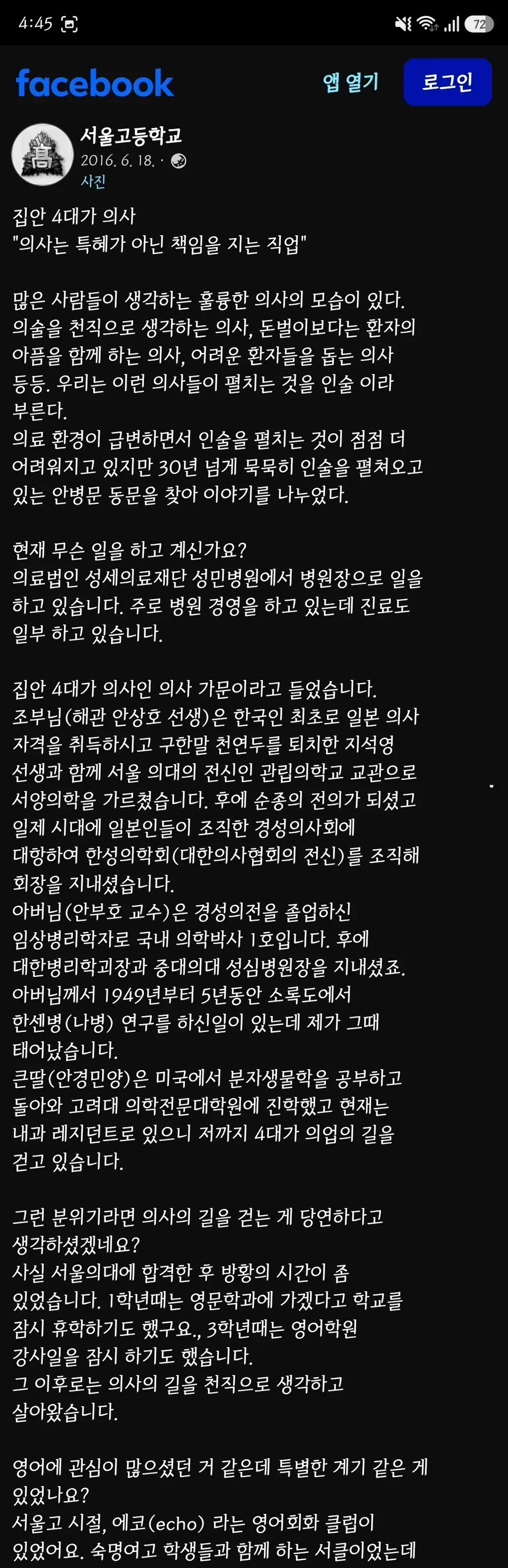진짜 자랑스러웠나 싶은 하영네 집안.jpg (2/5)