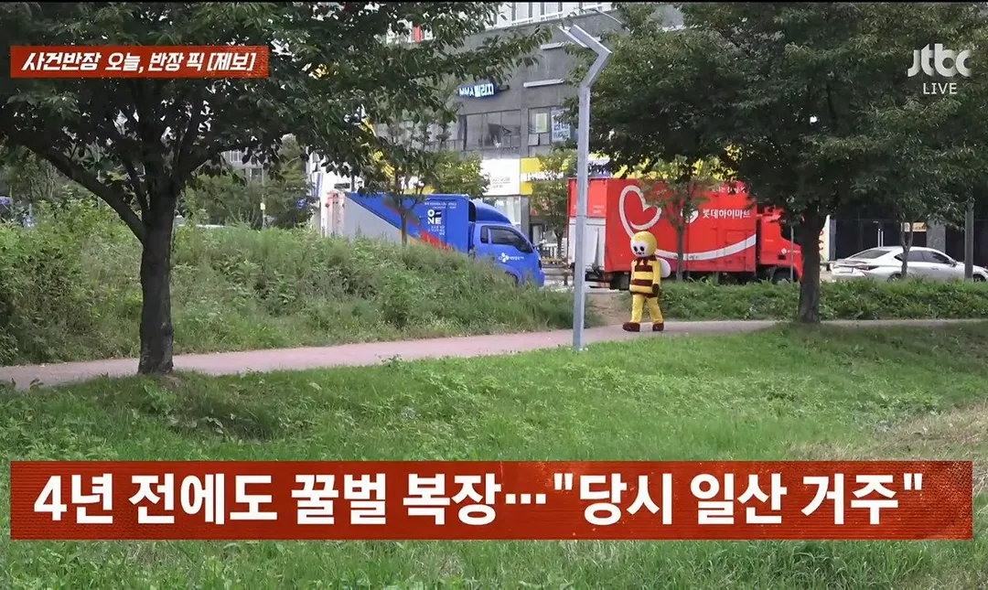 사건반장에 나온 꿀벌 복장 입는 이유 (영상 올렸어) (15/17)