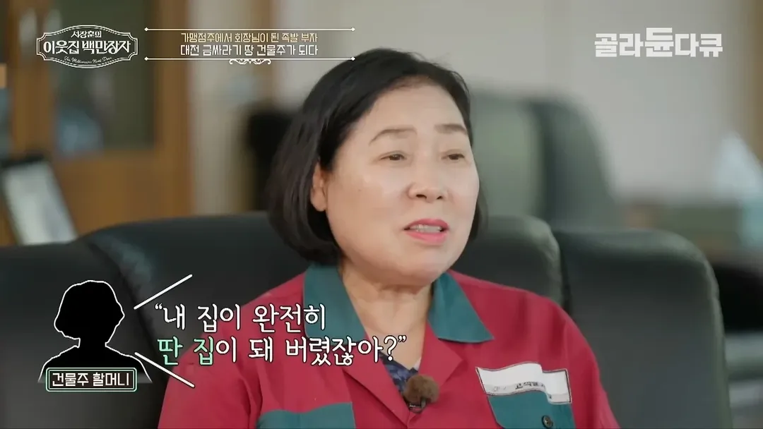 37년째 건물 월세 동결 하고 있다는 대전의 한 건물주 (13/20)