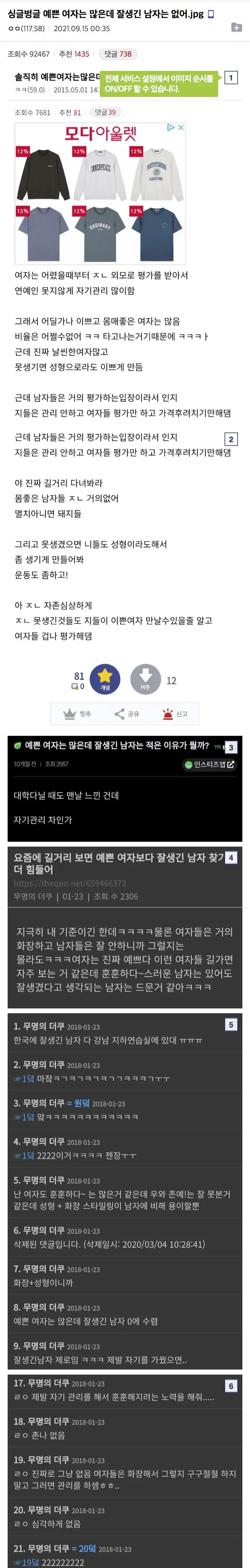 이게 진짜 인줄알고 일러레 다↗됐넼ㅋㅋ 이러는데.. (7/10)