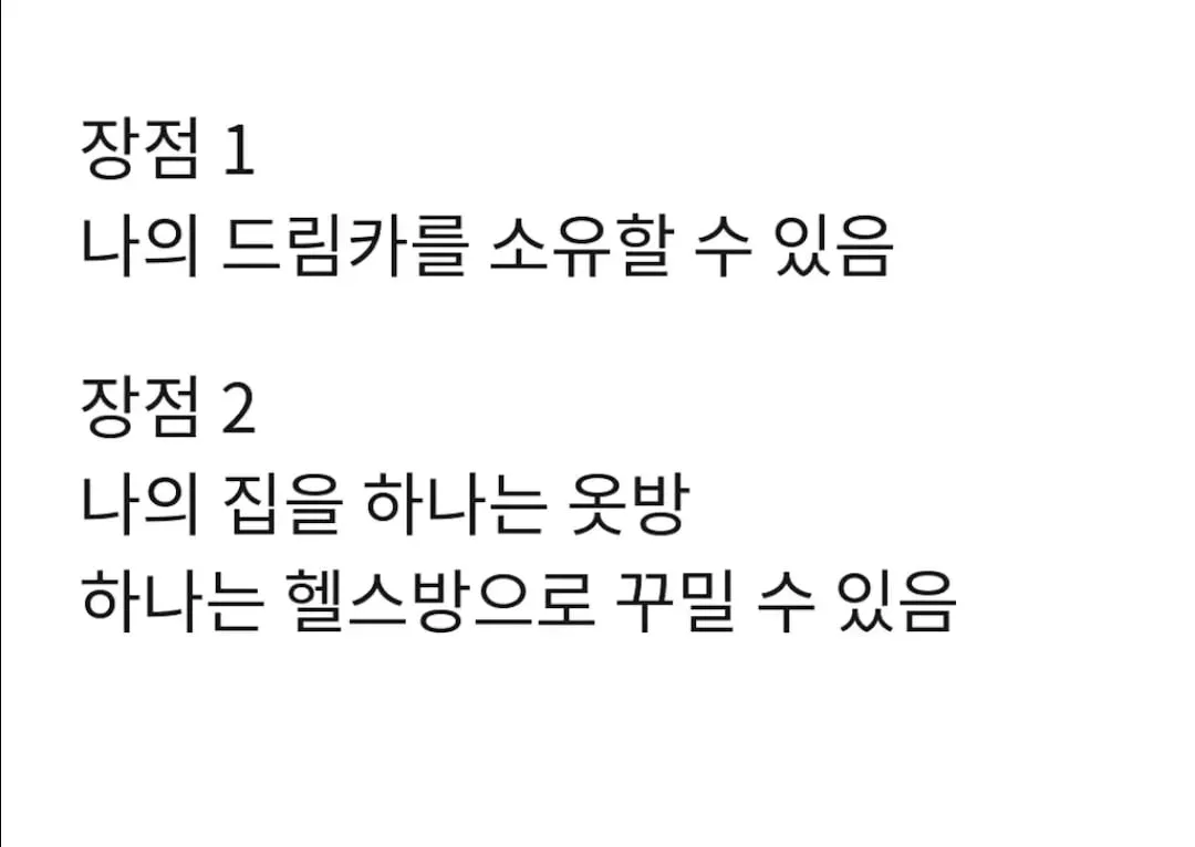 이혼 1년차가 쓰는 이혼의 장,단점.jpg (5/7)