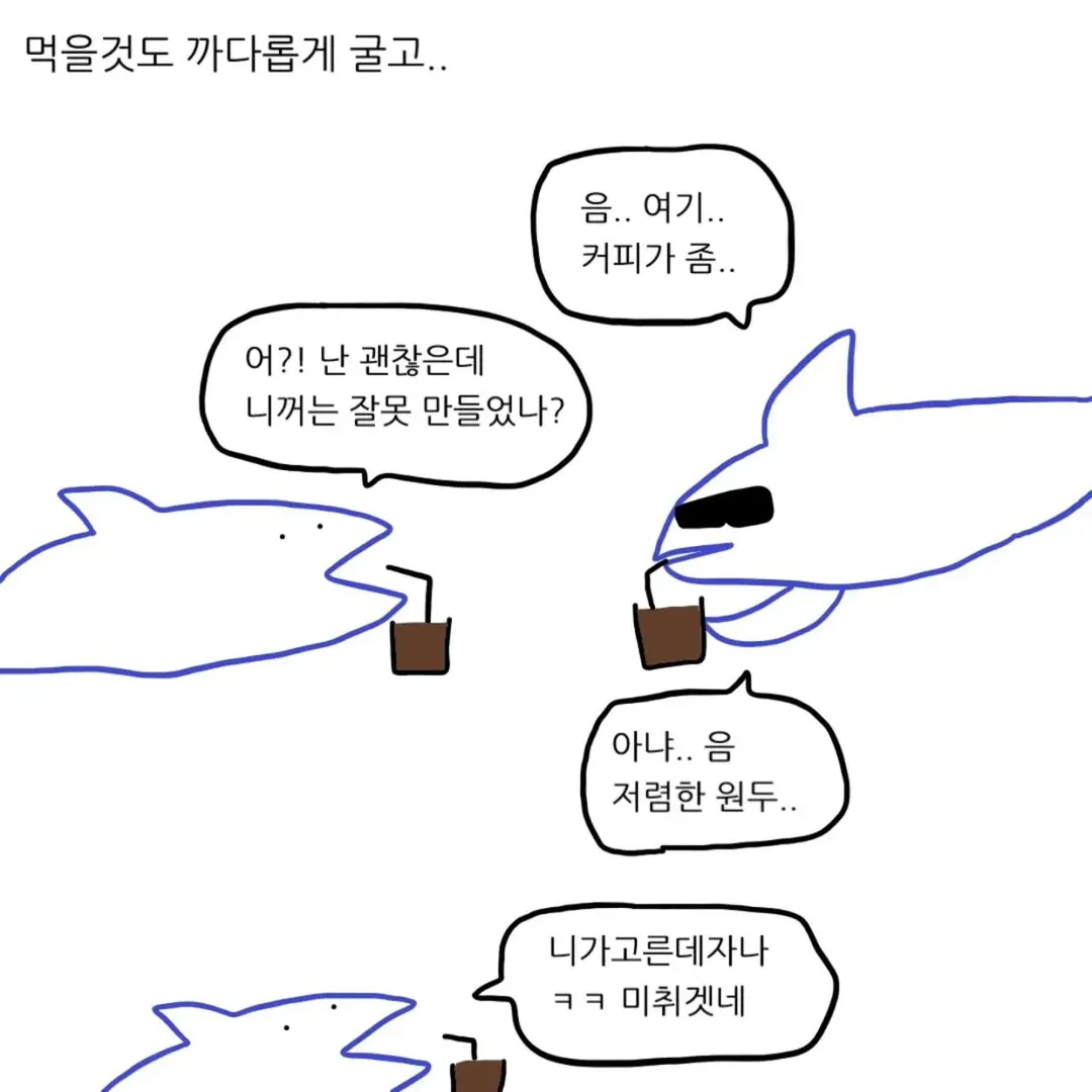상어를 집 돌려보내도 걱정되는 이유.manwha (7/15)