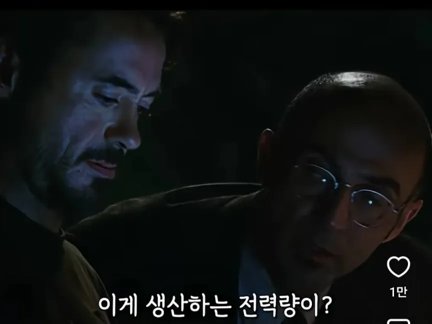 아이언맨)토니가 동굴에서 만든 아크리액터 출력 (9/12)