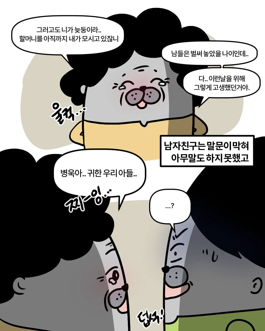 신혼집에 들어오겠다는 시어머니.insta (20/20)