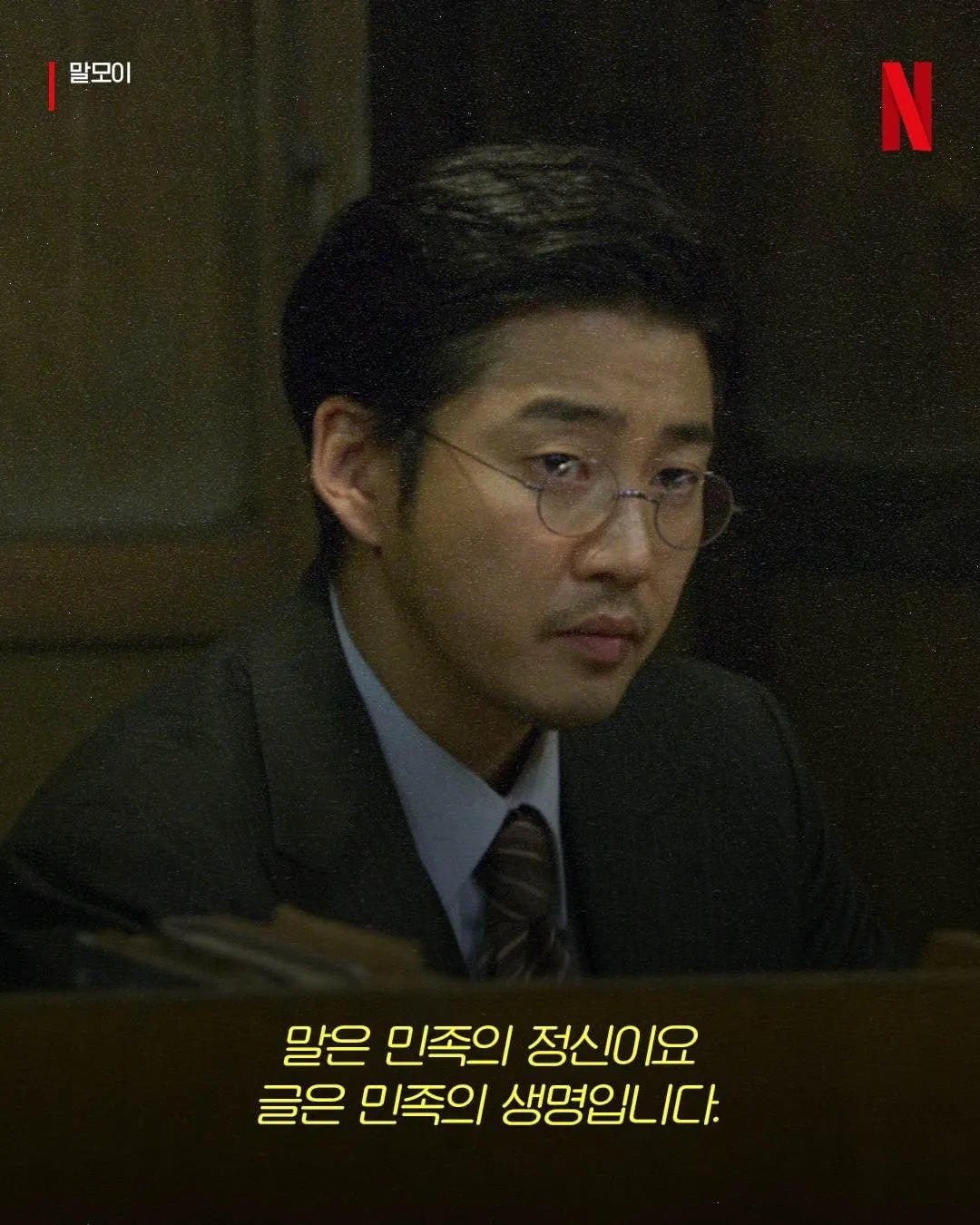 광복절 넷플릭스 코리아 근황 (8/8)