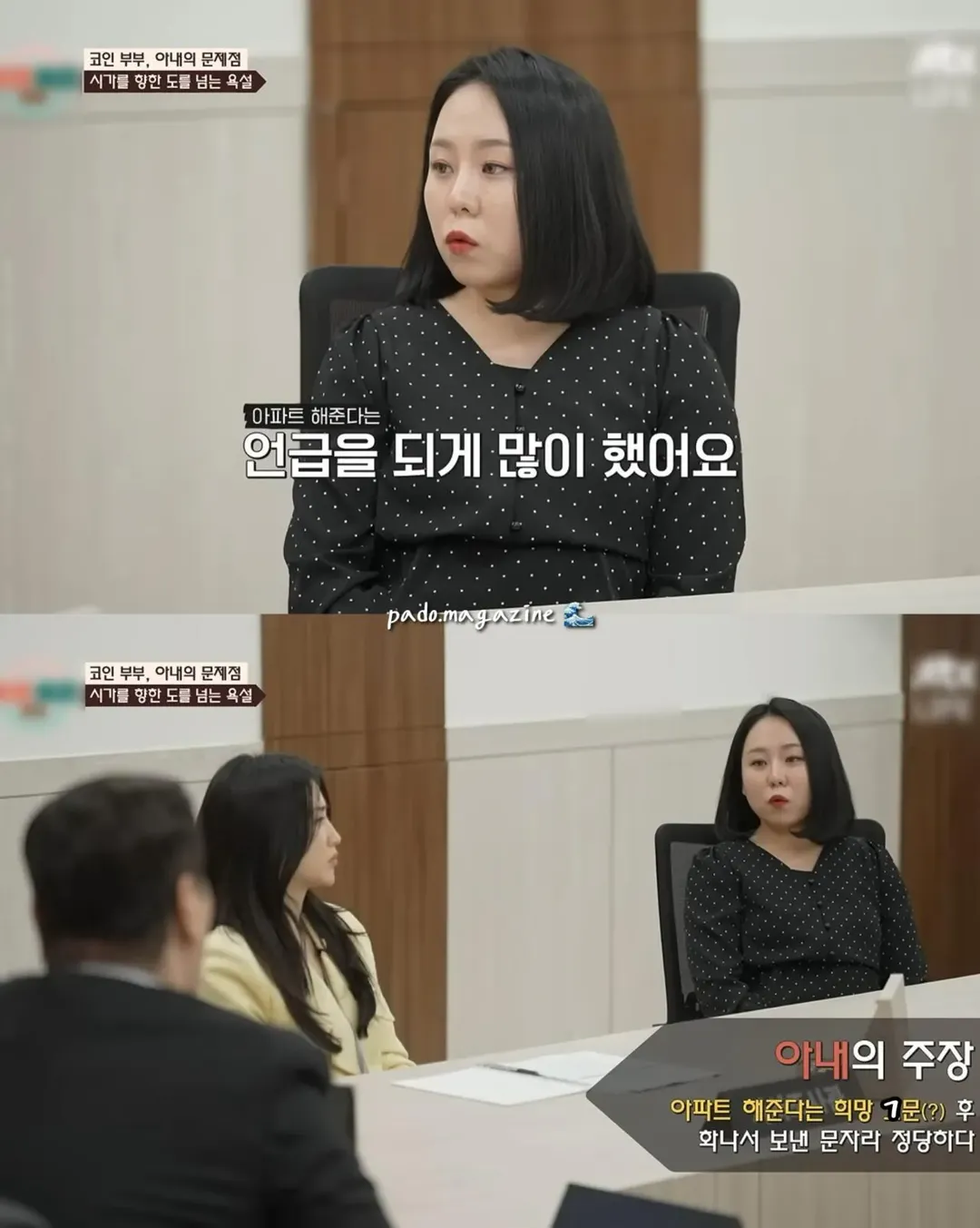 아파트 안해줬다고 시어머니한테 쌍욕 카톡 보낸 며느리 ㄷㄷ (18/19)