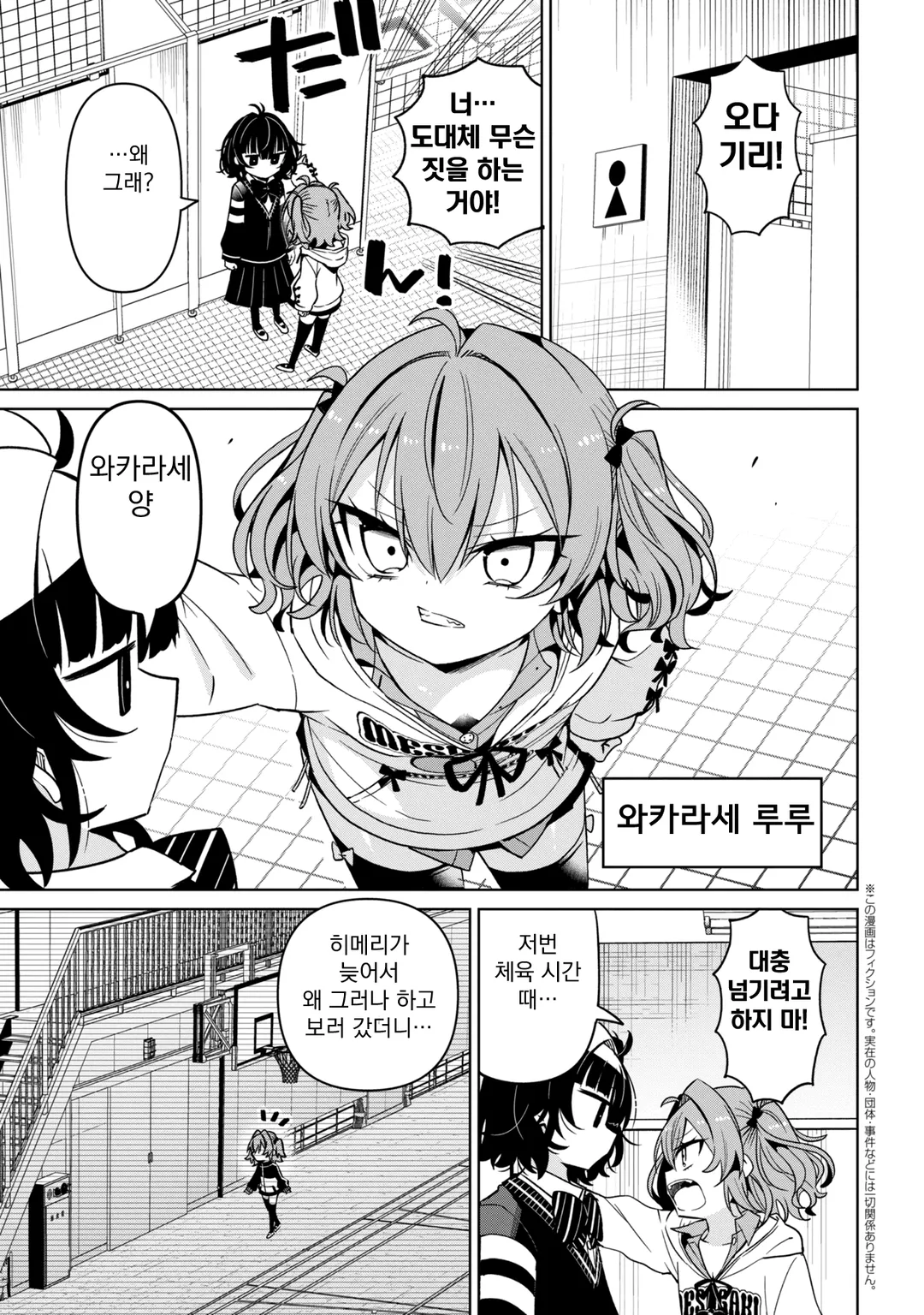 ✂,ㅇㅎ) 괴롭히고 괴롭혀지고 (5) manhwa (1/16)